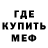 МЕФ кристаллы Kevin Minke