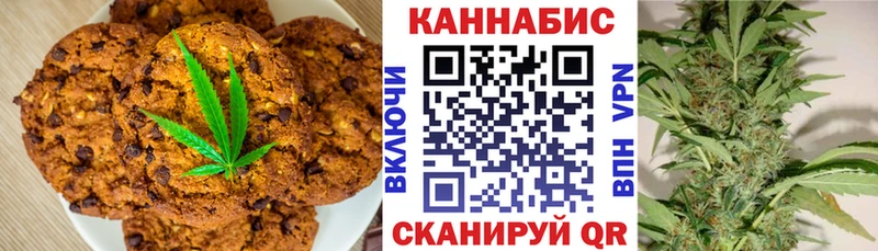 Canna-Cookies конопля  Десногорск 