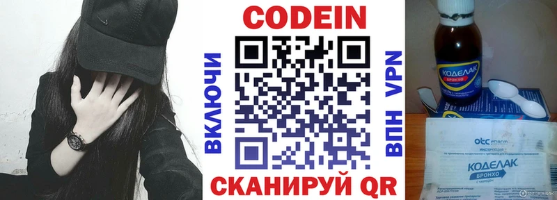 Codein Purple Drank  дарнет шоп  KRAKEN вход  Десногорск 