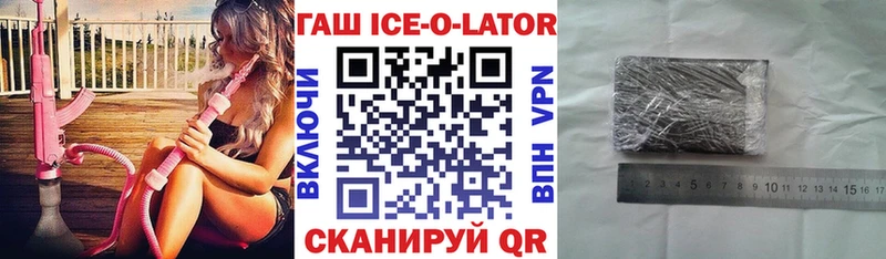 наркошоп Десногорск Гашиш Изолятор