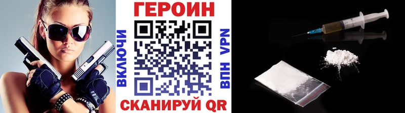 Героин хмурый  hydra вход  Десногорск  купить наркоту 
