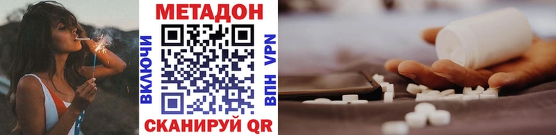 Метадон кристалл  Десногорск 
